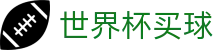 FIFA世界杯买球(中国)官方指定平台 | 伤停线索与赛后要点梳理